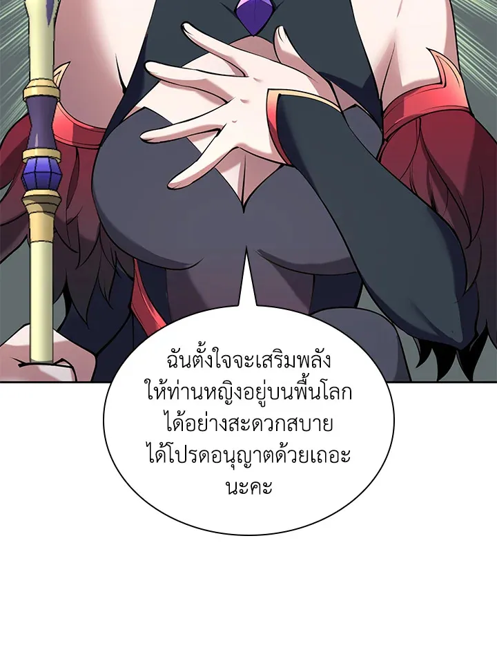 Overgeared ตอนที่ 276 หน้า 40