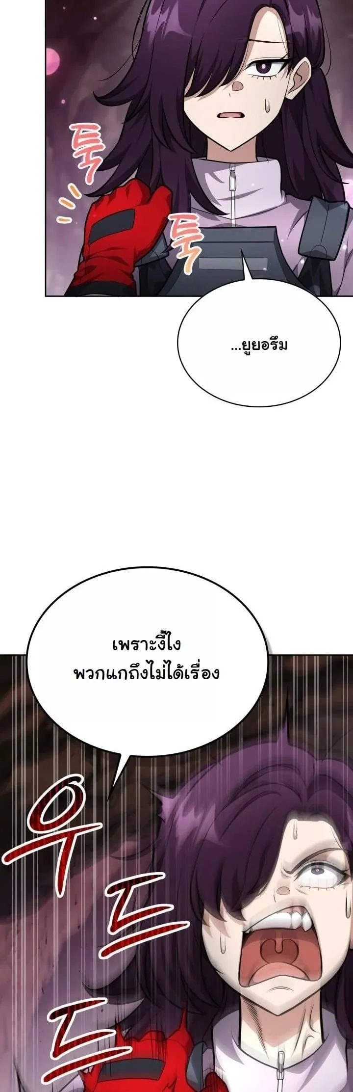 Kidnapped Dragon ตอนที่ 21 หน้า 59