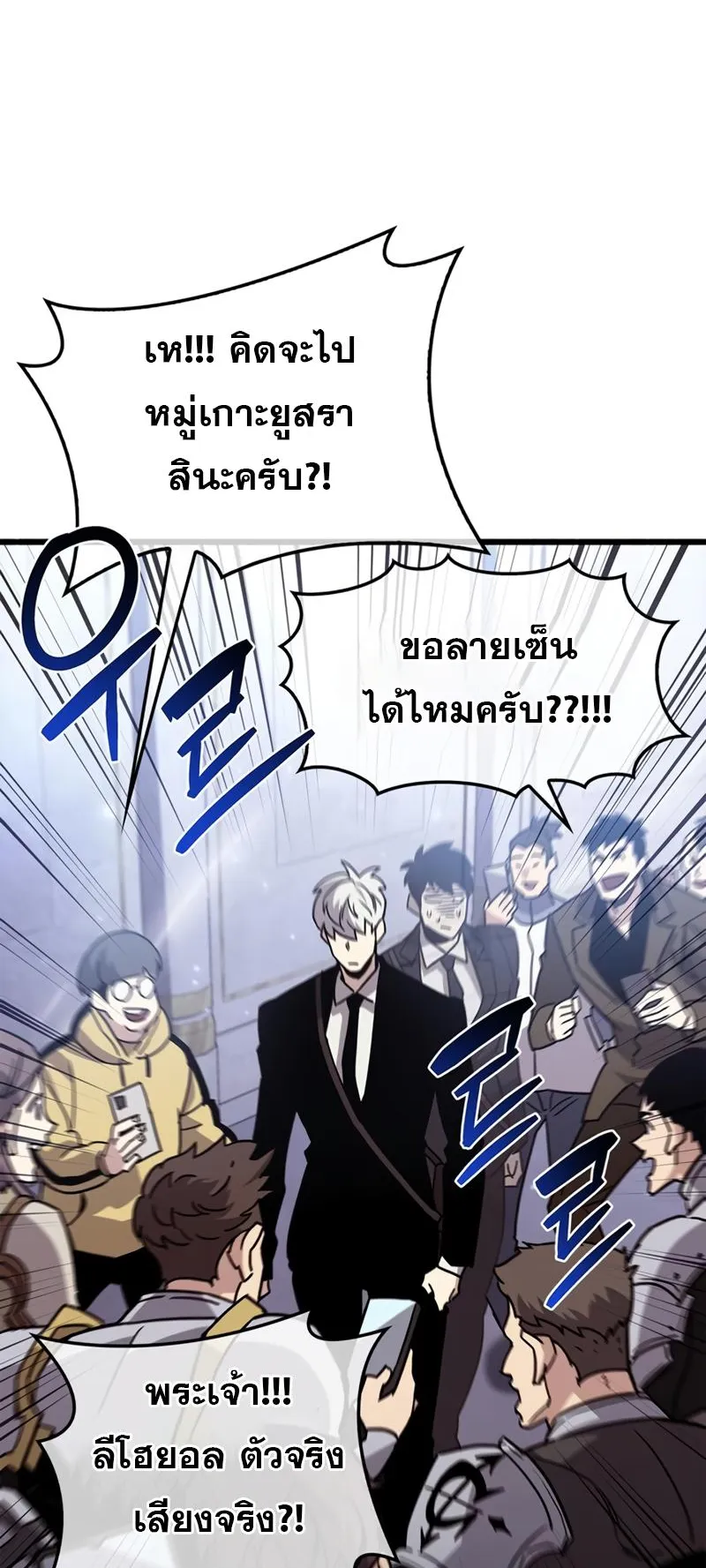 The Player Hides His Past ตอนที่ 16 หน้า 90