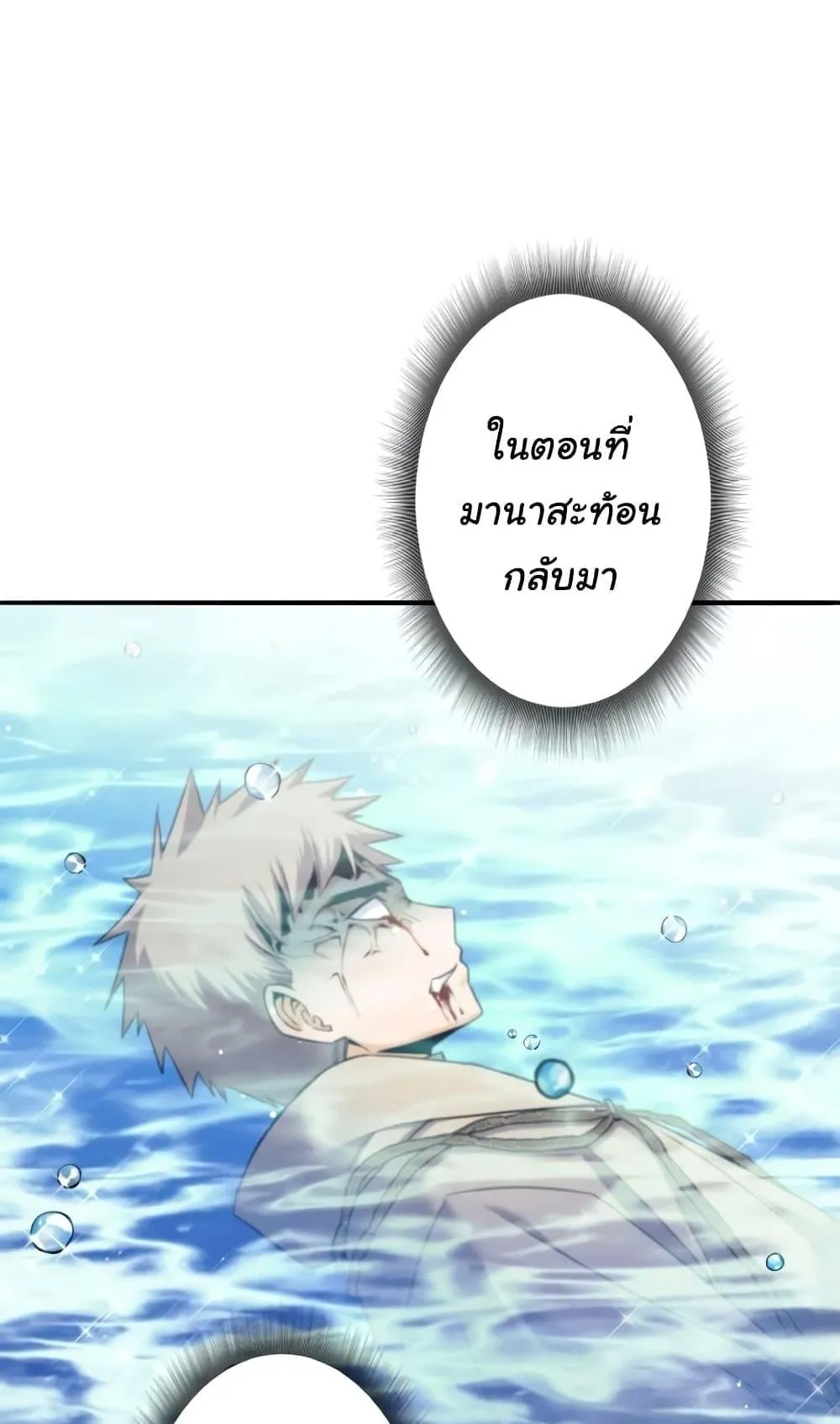 I Quit the Hero’s Party ตอนที่ 7 หน้า 53