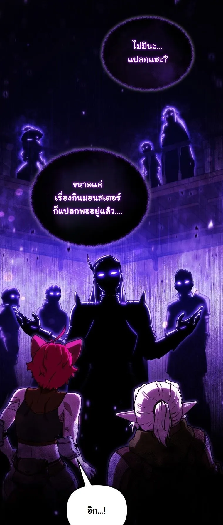 Revenge on the Tyrant Dragon ตอนที่ 24 หน้า 42