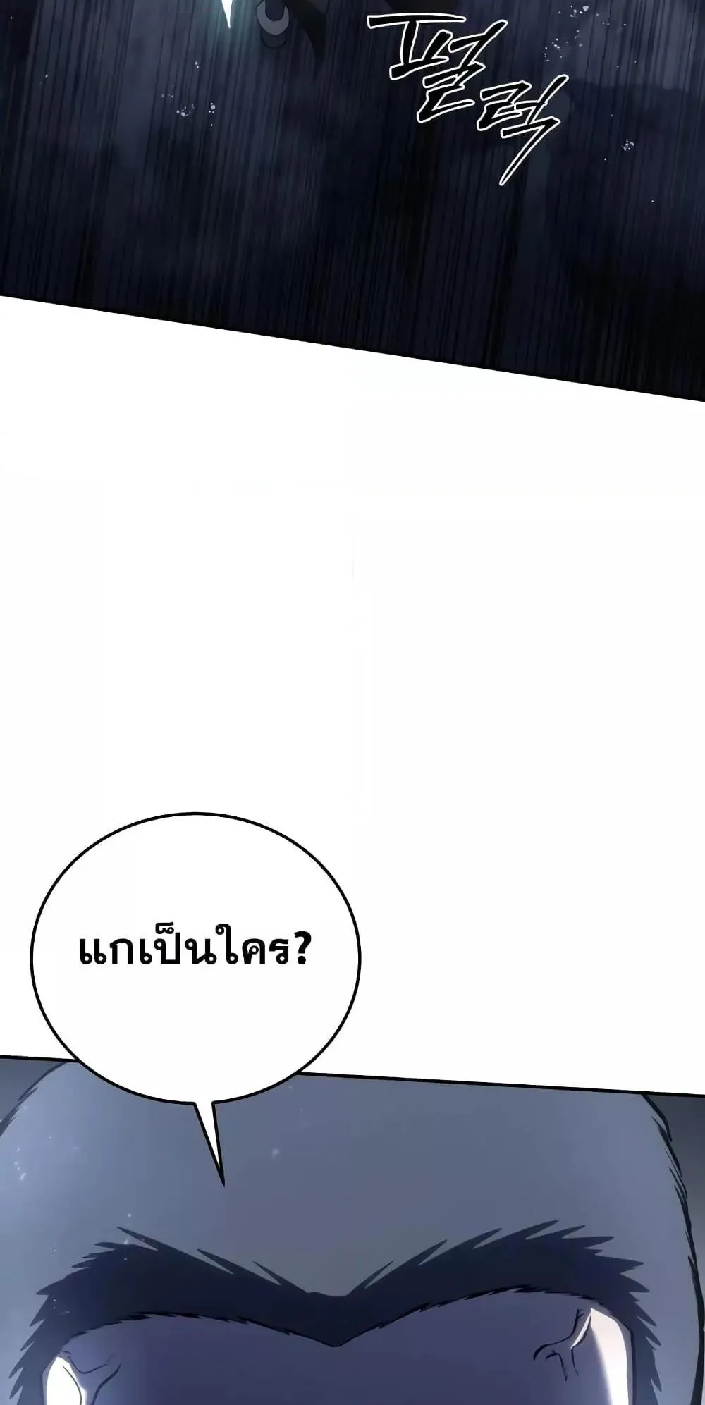 Star-Embracing Swordmaster ตอนที่ 43 หน้า 134