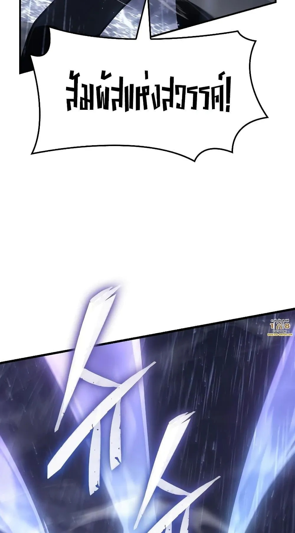 Ice Lord ตอนที่ 2 หน้า 46
