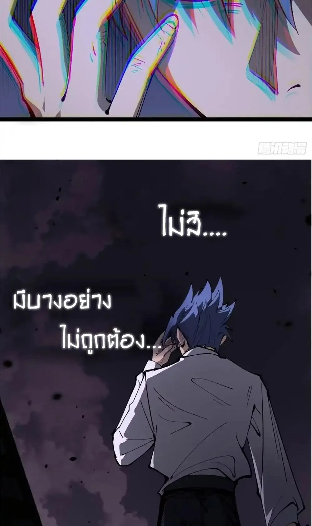 Gatekeeper of the Boundless Worlds ตอนที่ 182 หน้า 19
