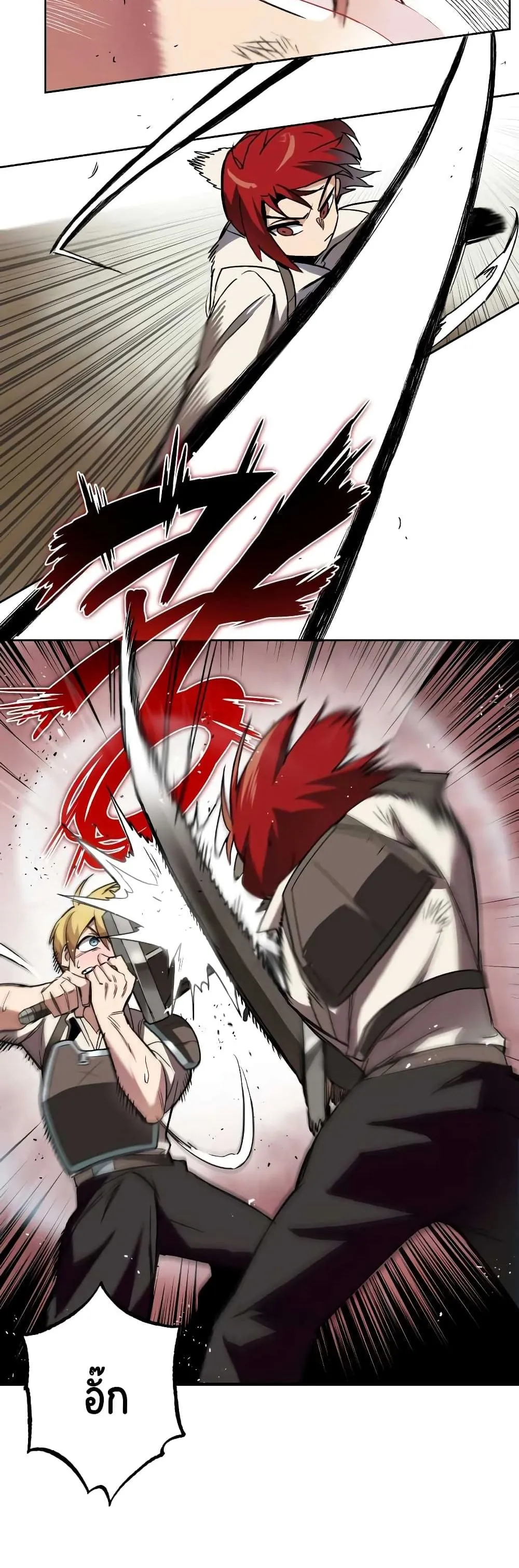 The Lazy Lord Masters the Sword ตอนที่ 11 หน้า 18