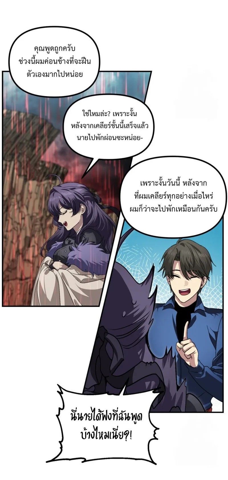 SSS-Class Suicide Hunter ตอนที่ 118 หน้า 62