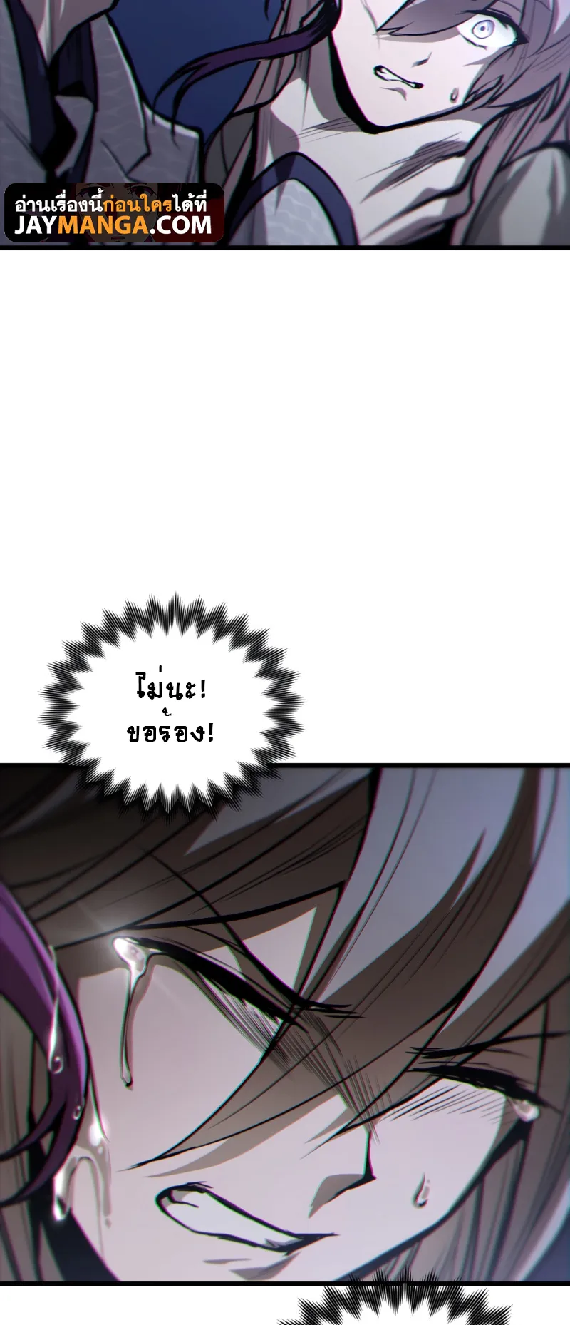 Dororo Re:Verse ตอนที่ 1 หน้า 81