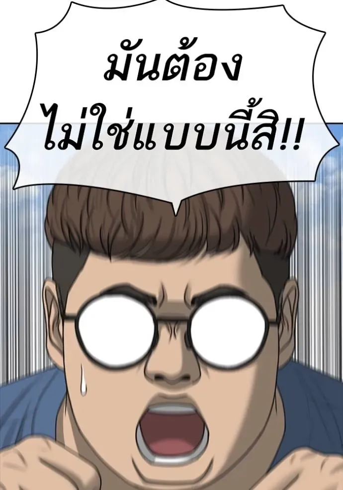 Loser Life 2 ตอนที่ 43 หน้า 11