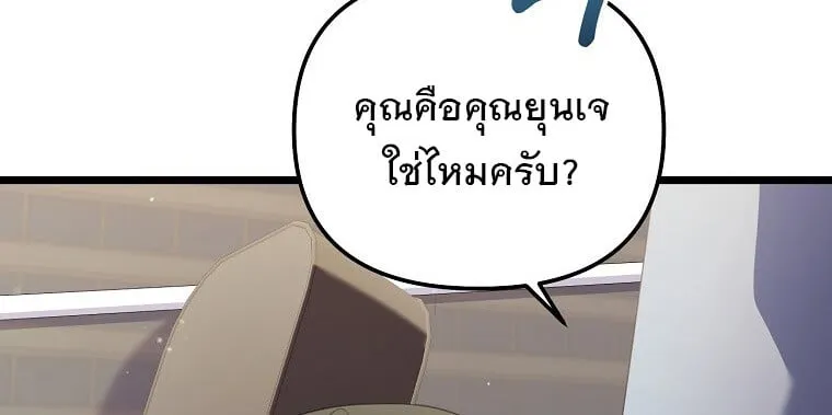 The Crazy Genius Composer Returns ตอนที่ 27 หน้า 29