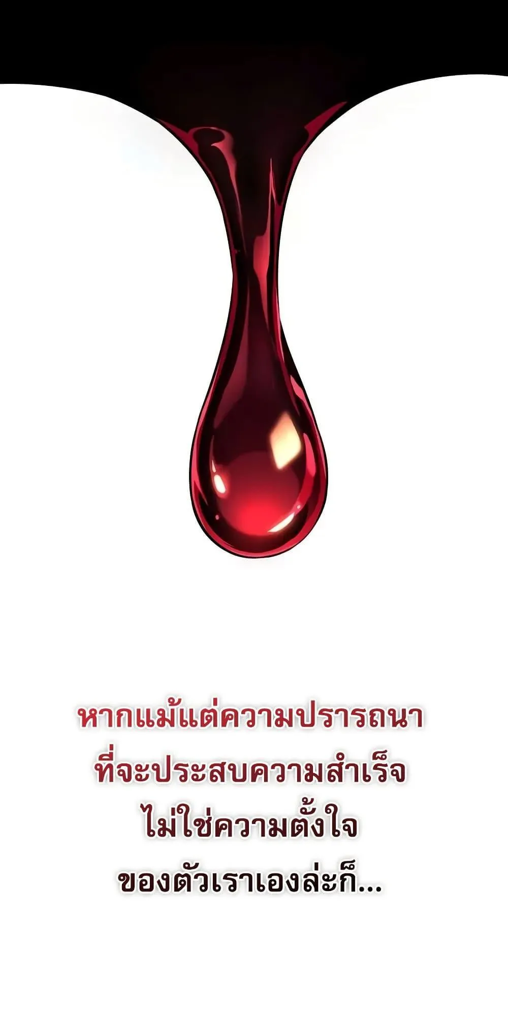 Bad Born Blood ตอนที่ 12 หน้า 31