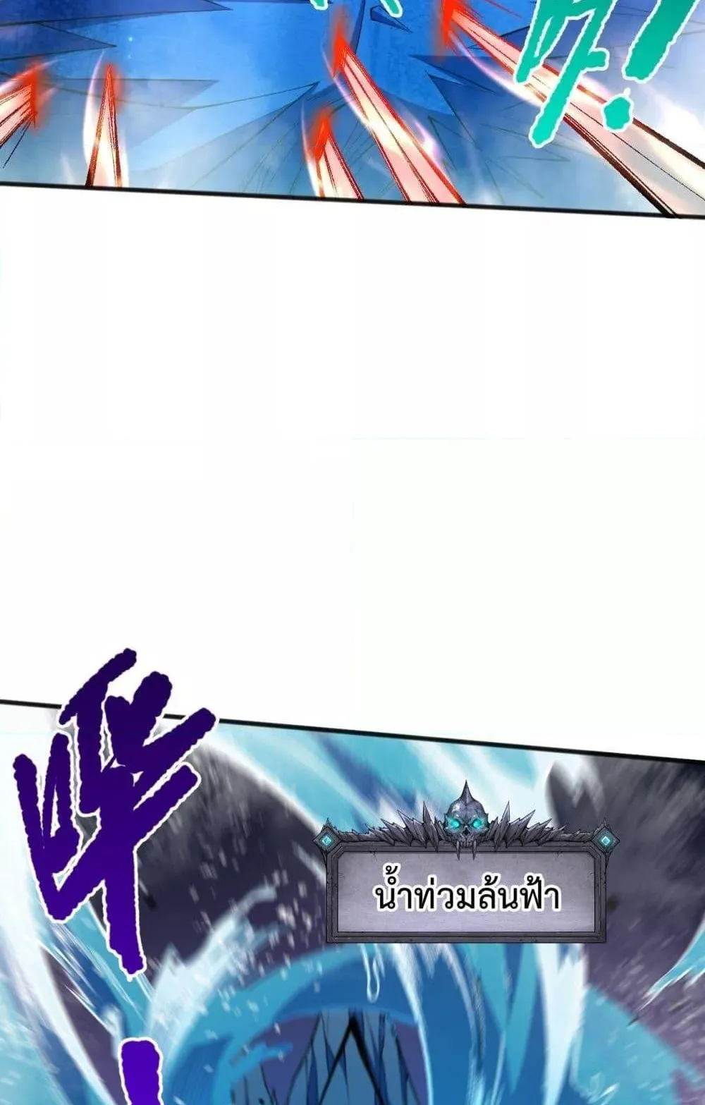 Disastrous Necromancer ตอนที่ 52 หน้า 10