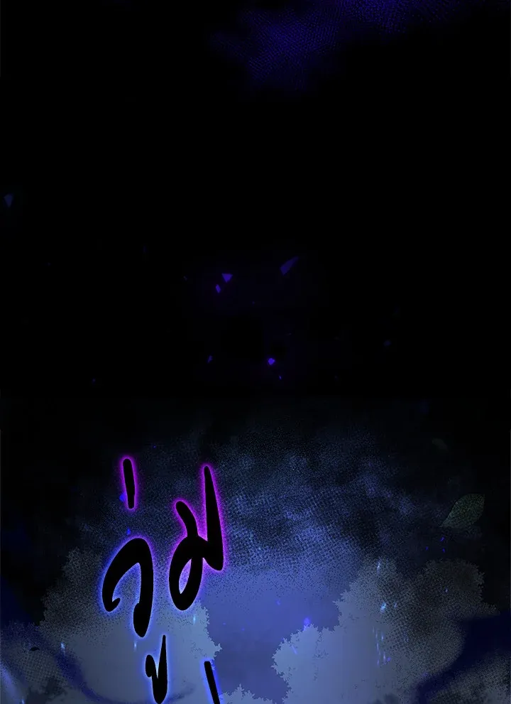 Necromancer Academy’s Genius Summoner Chapter 1 หน้า 33