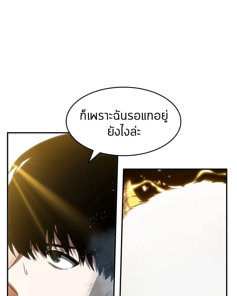 Omniscient Reader ตอนที่ 13 หน้า 41