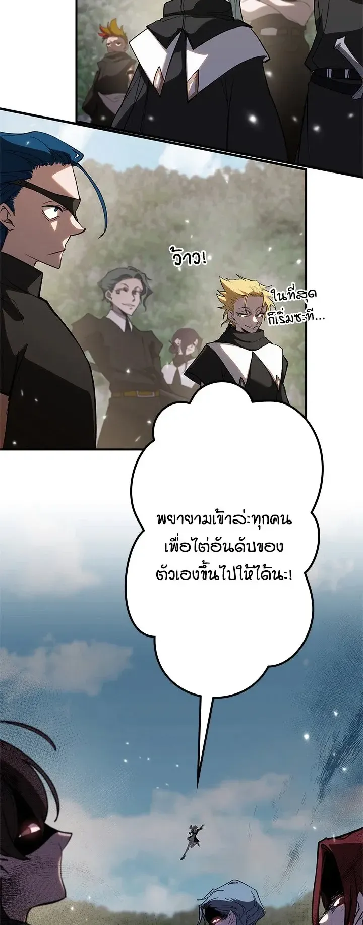 The Strongest Sword Saint Reincarnated Into a Prestigious Magic Family ตอนที่ 12 หน้า 21