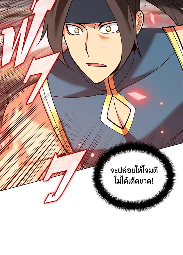 Overgeared ตอนที่ 224 หน้า 123