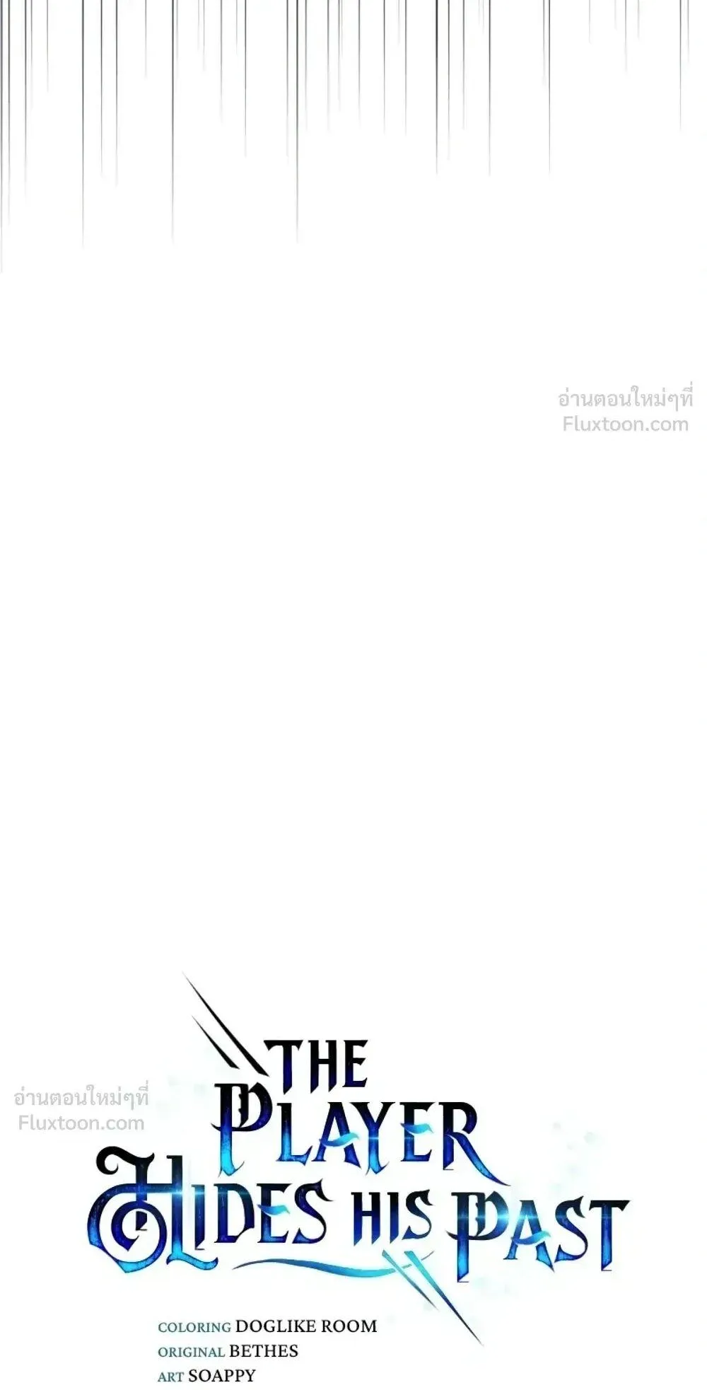 The Player Hides His Past ตอนที่ 107 หน้า 21
