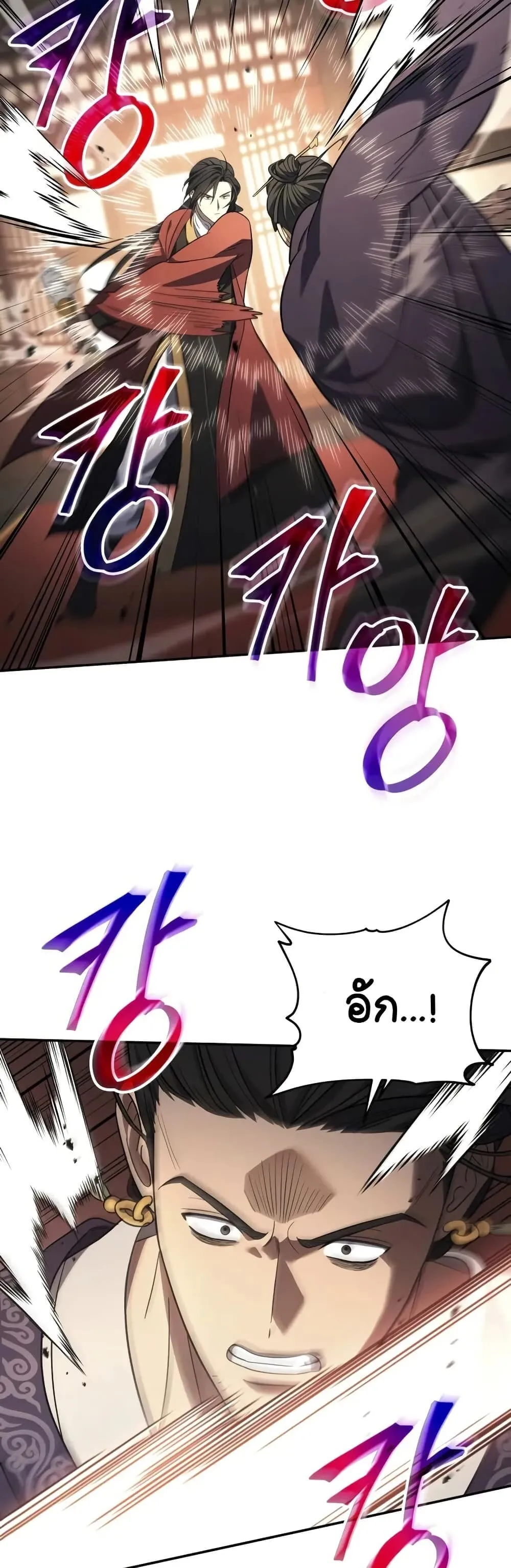 The Youngest Son of the Eunhae Sangdan ตอนที่ 8 หน้า 18