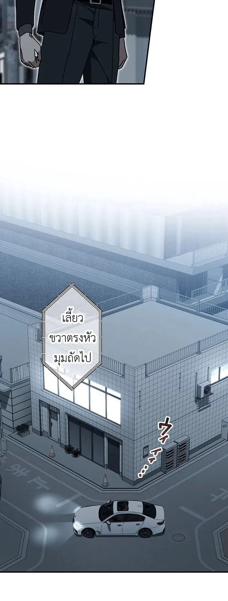 Aristocrat’s Revenge ตอนที่ 41 หน้า 47