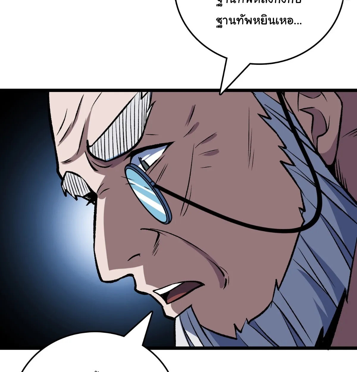 I Will Solo My Way Through This Apocalypse World ตอนที่ 10 หน้า 78