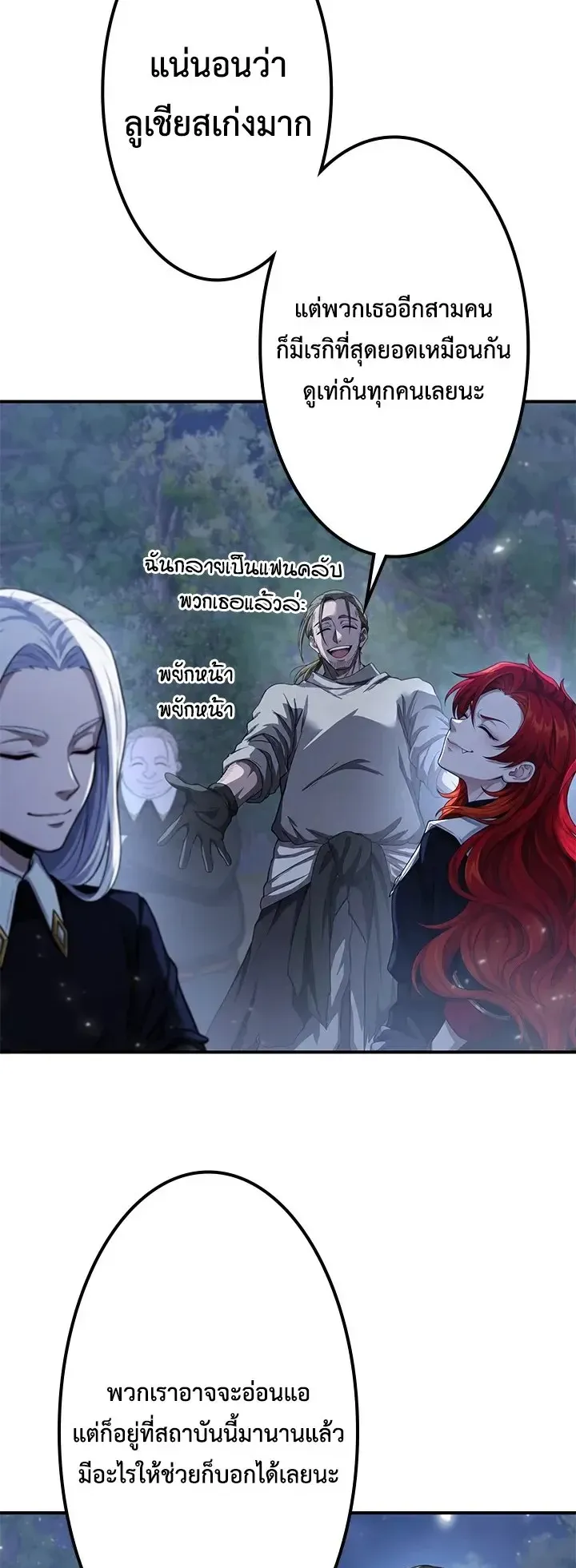 The Strongest Sword Saint Reincarnated Into a Prestigious Magic Family ตอนที่ 14 หน้า 17