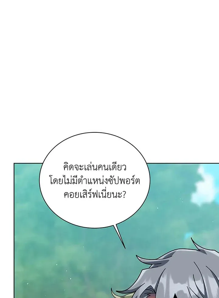 Necromancer Academy’s Genius Summoner Chapter 132 หน้า 40