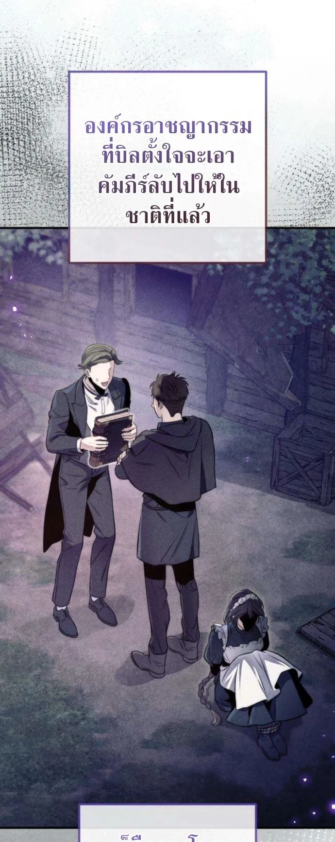 The Frontier Counts 10th-Class Outcast ตอนที่ 7 หน้า 41