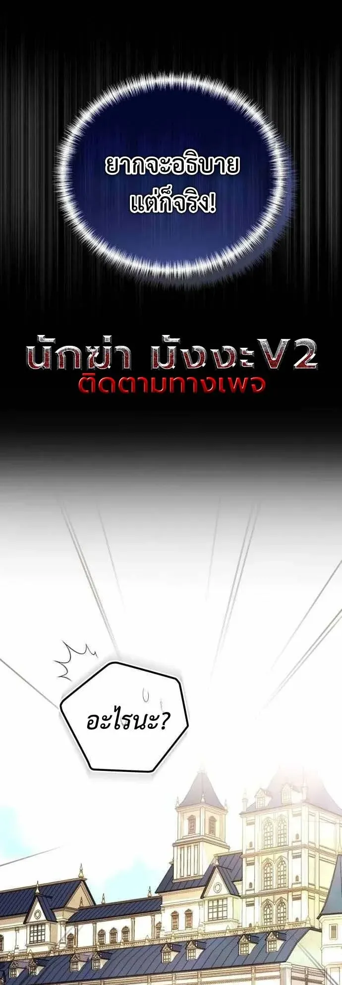 The Eldest Son of the Marquis House is a Martial Artist ตอนที่ 2 หน้า 18
