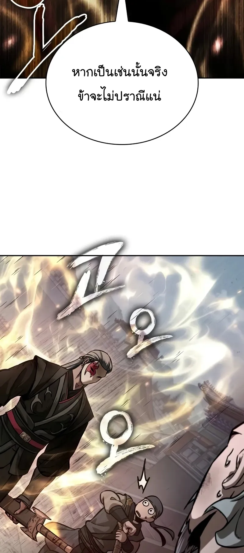 Nano Machine Chapter 237 หน้า 65
