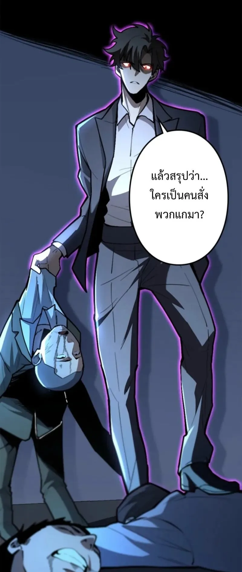 The Clan’s Failure Is a Former Continental Champion ตอนที่ 20 หน้า 29