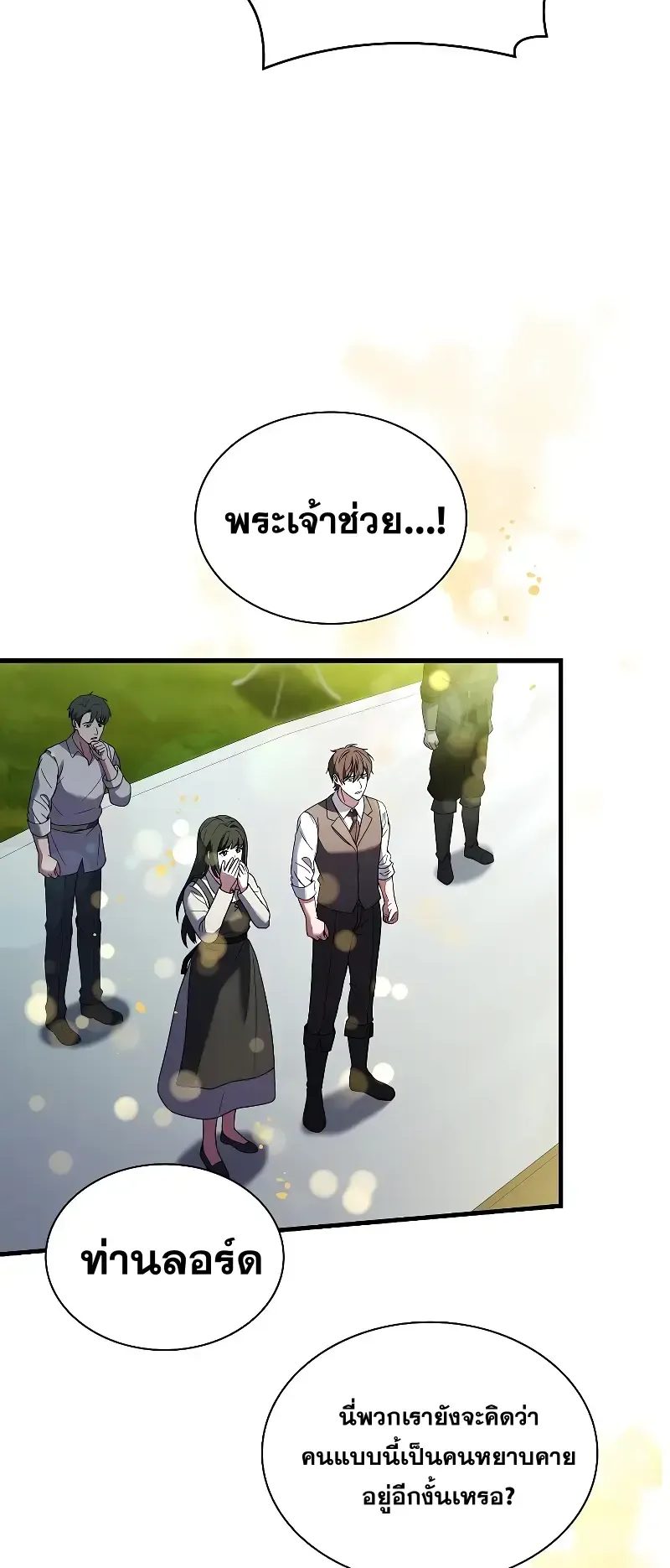 Death King Karnak ตอนที่ 5 หน้า 54