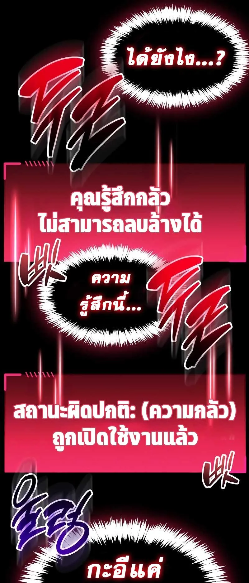 The Player Hides His Past ตอนที่ 39 หน้า 61