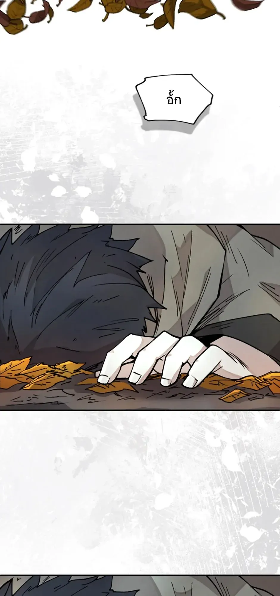 Reincarnation of the Hero Party’s Grand Mage ตอนที่ 8 หน้า 56