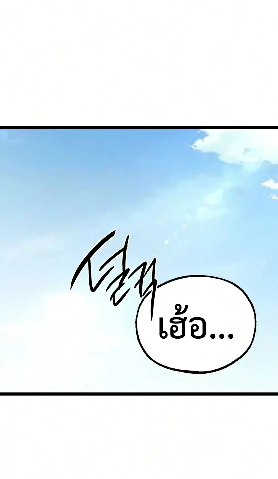 I Took Over The Academy With a Single Sashimi Knife ตอนที่ 81 หน้า 64