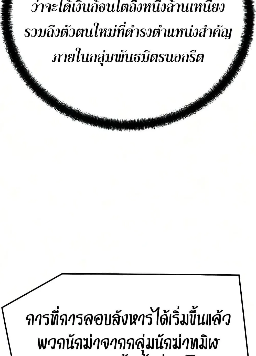 Absolute Regression ตอนที่ 116 หน้า 81