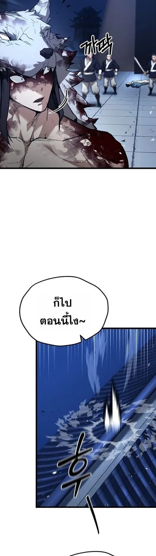Unrivaled Spear Ghost ตอนที่ 25 หน้า 6