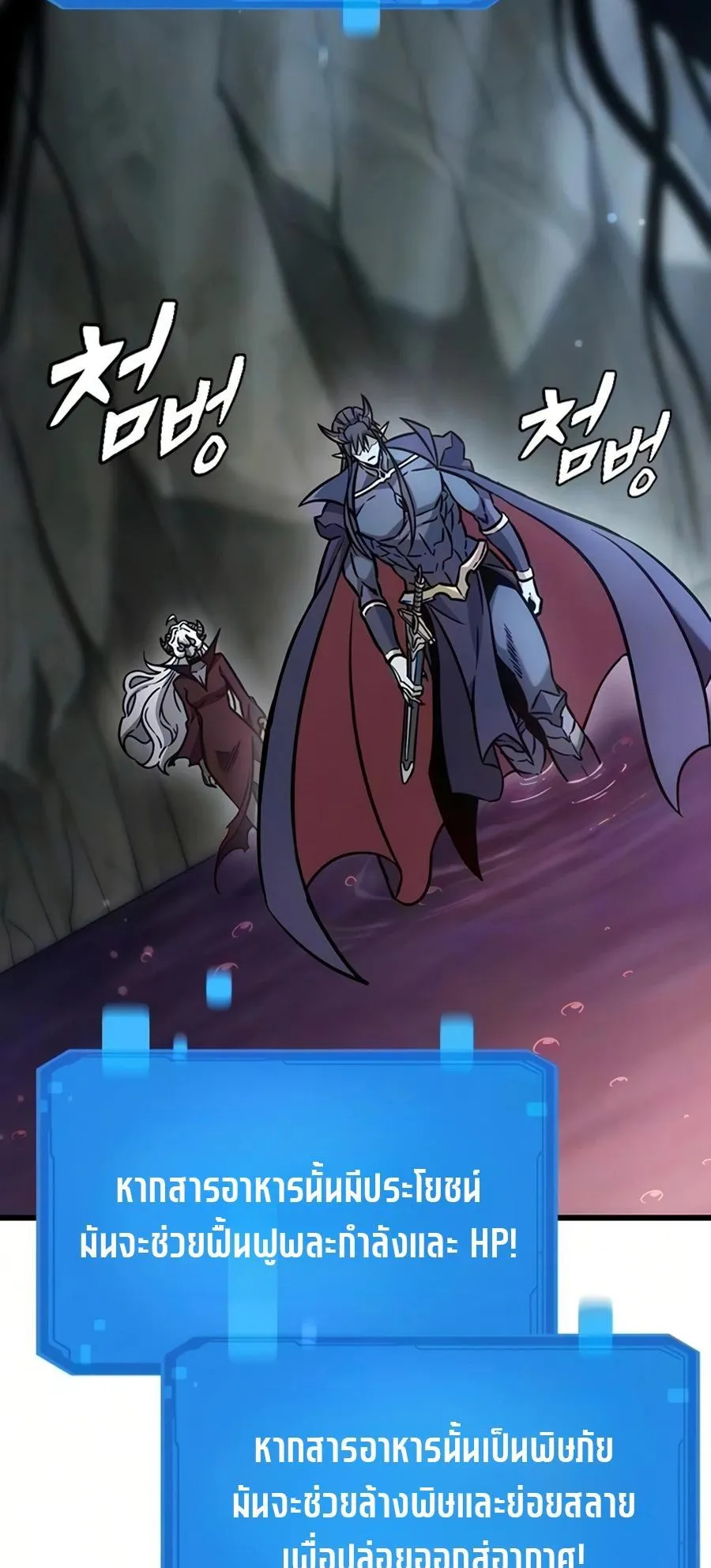 What a Bountiful Harvest, Demon Lord! ตอนที่ 67 หน้า 83