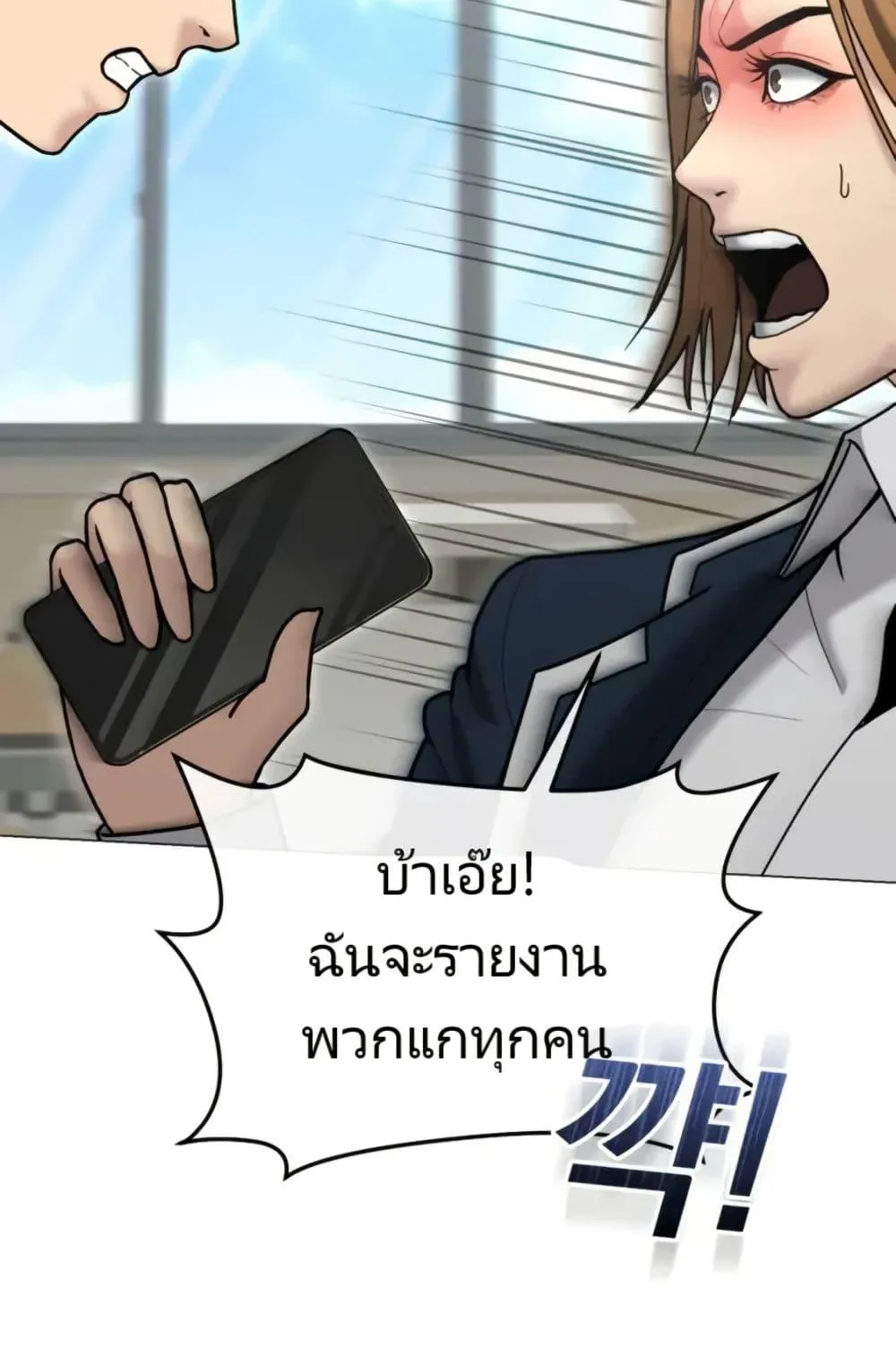 The Cop Is Too Strong ตอนที่ 8 หน้า 10