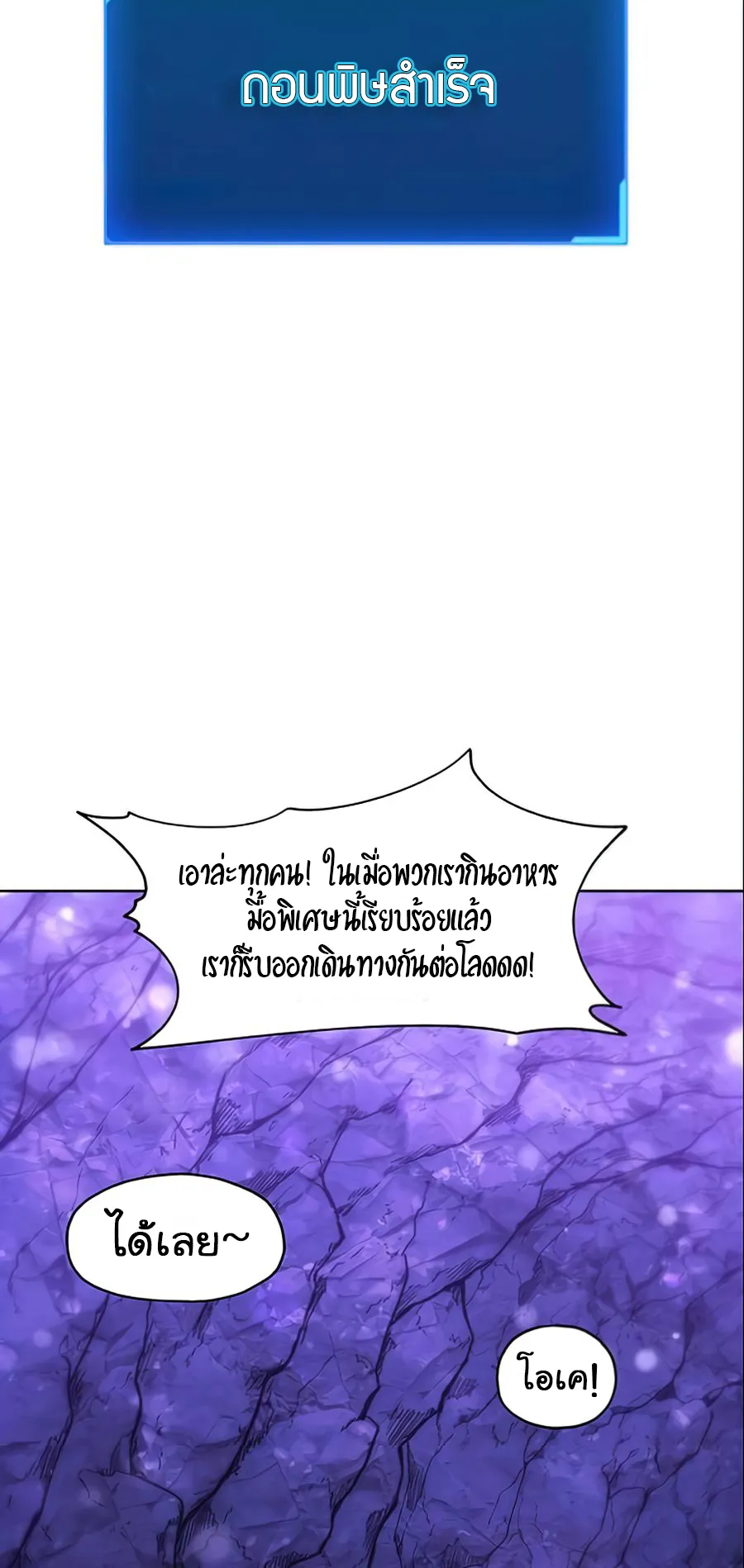 How To Live As a Villain ตอนที่ 10 หน้า 35