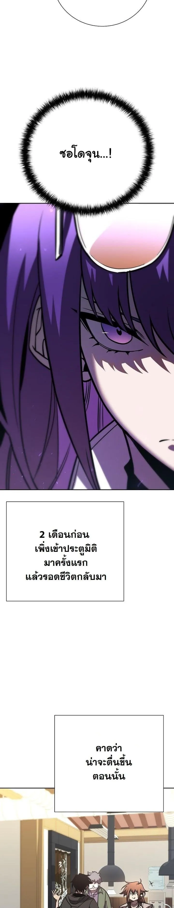 The Sword God from a Ruined World ตอนที่ 15 หน้า 21