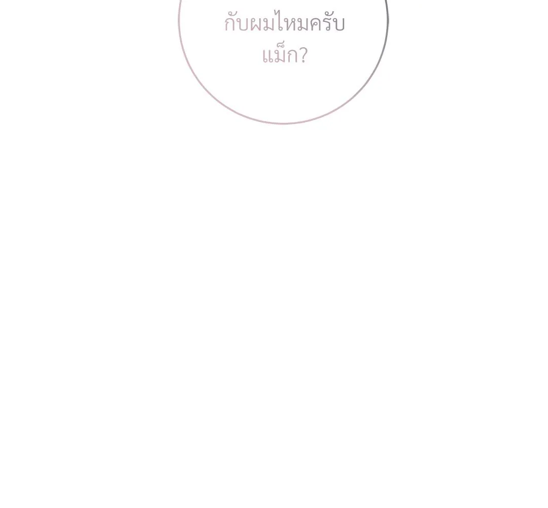 CAMBOY BUNNY (R+) ตอนที่ 8 หน้า 106