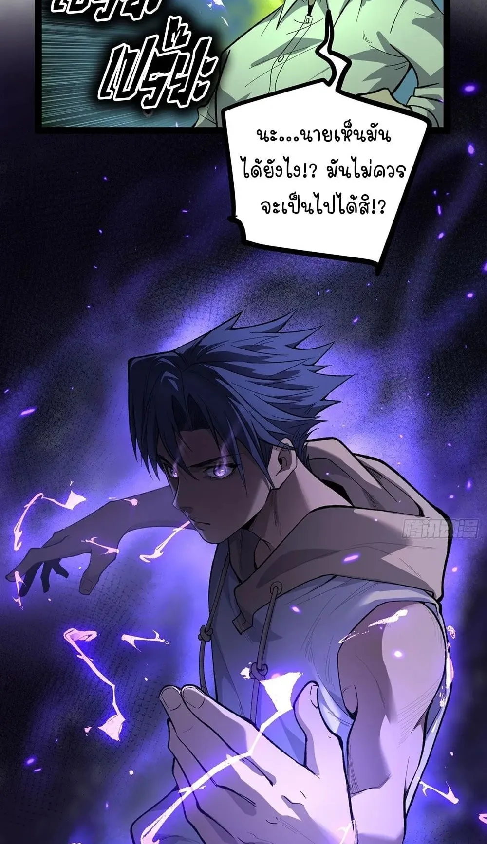 Gatekeeper of the Boundless Worlds ตอนที่ 73 หน้า 35