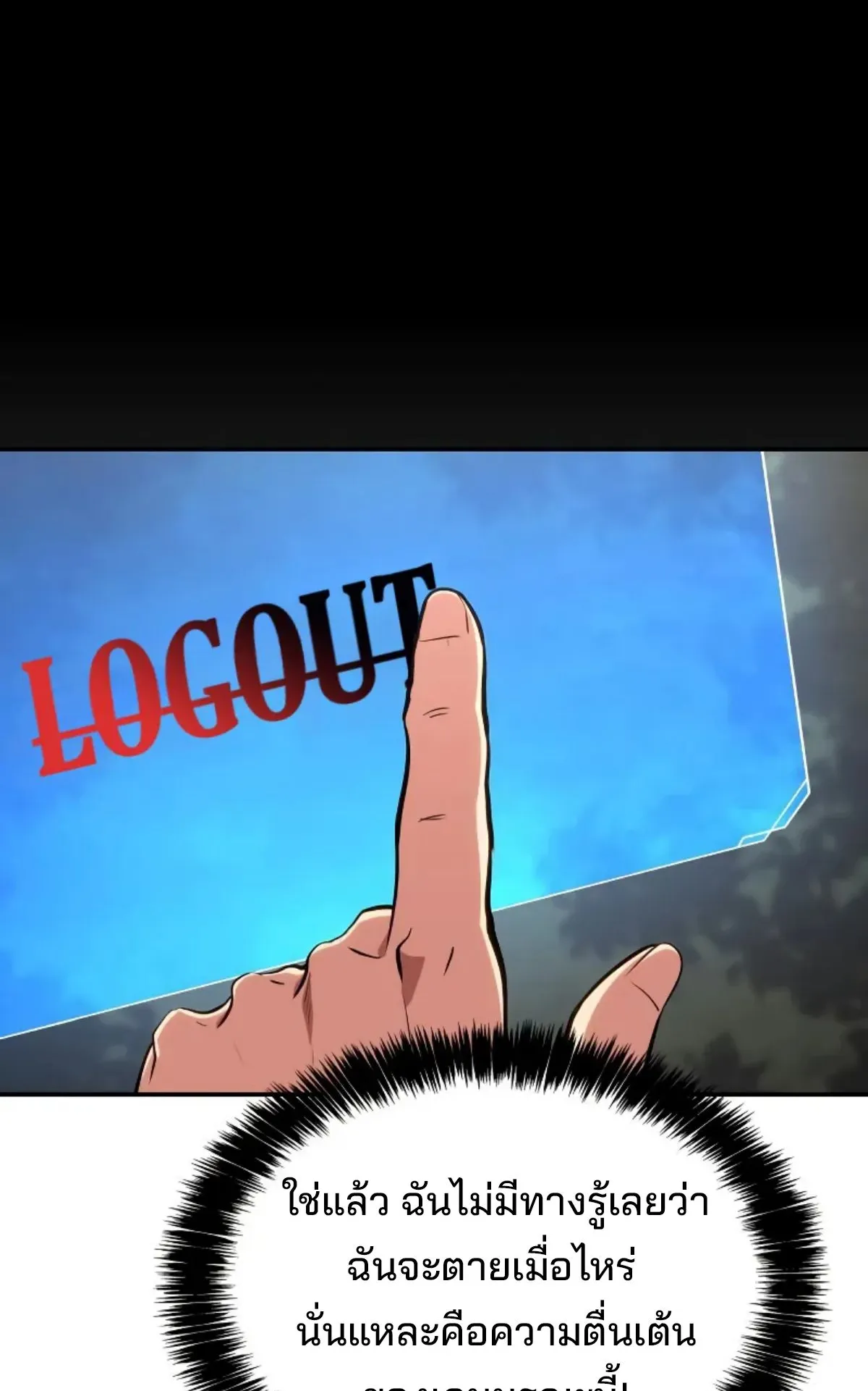 The Cold-Blooded Warrior ตอนที่ 3 หน้า 136