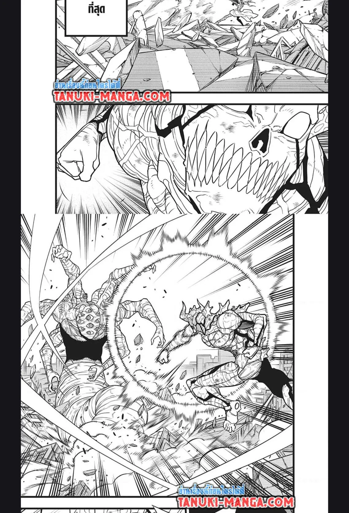 Kaiju no.8 ไคจูหมายเลข 8 ตอนที่ 125 หน้า 17