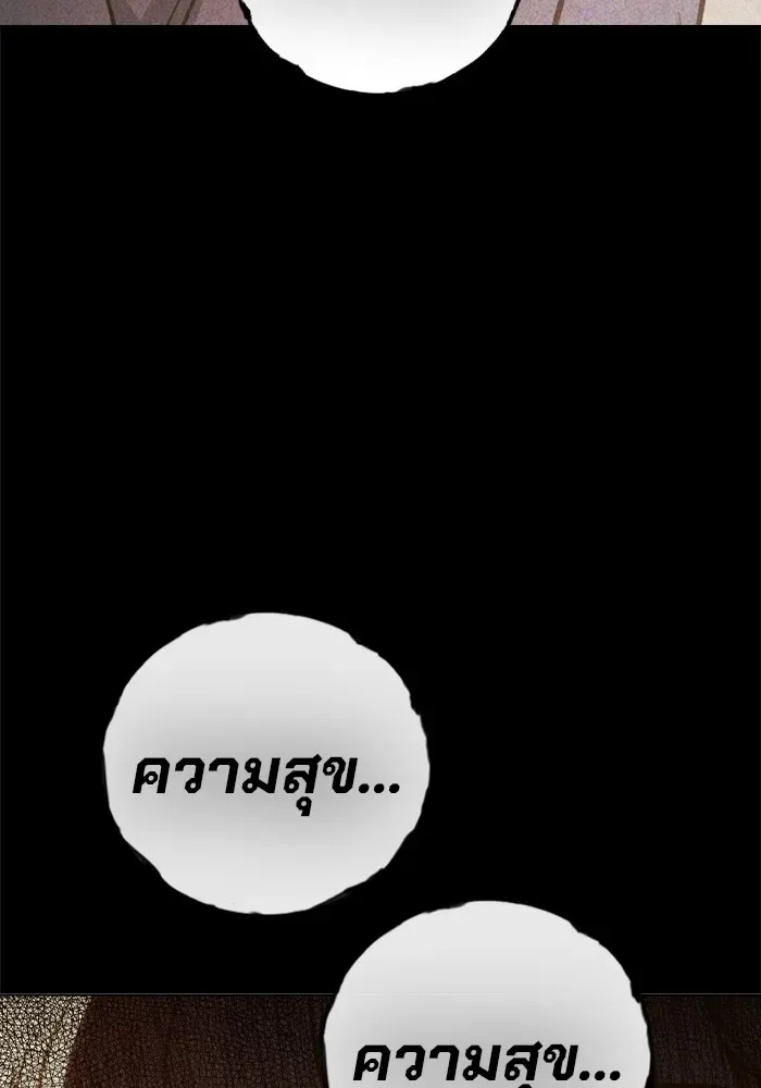 Juvenile Prison ตอนที่ 40 หน้า 189