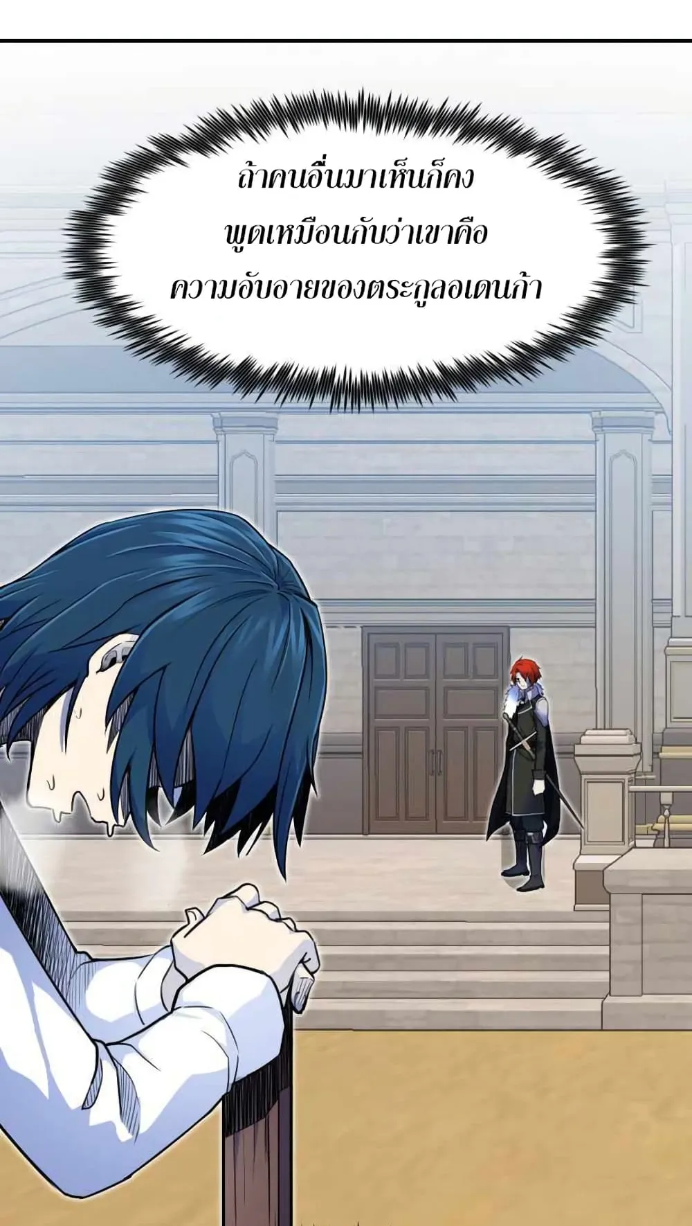 Standard of Reincarnation ตอนที่ 6 หน้า 47