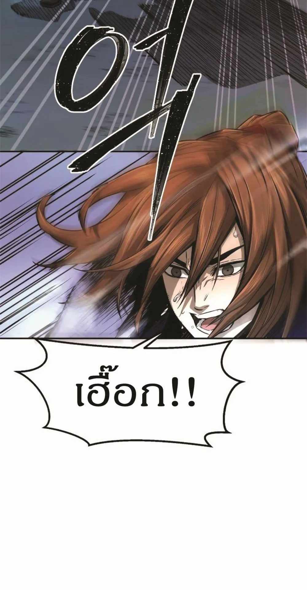 Absolute Sword Sense ตอนที่ 2 หน้า 54
