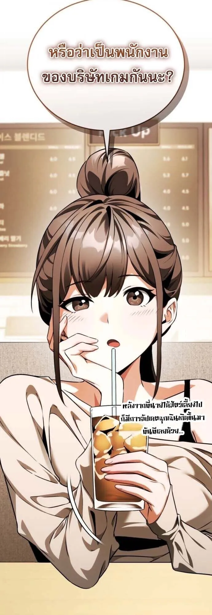 Echoes of the Reverse Planet ตอนที่ 15 หน้า 6