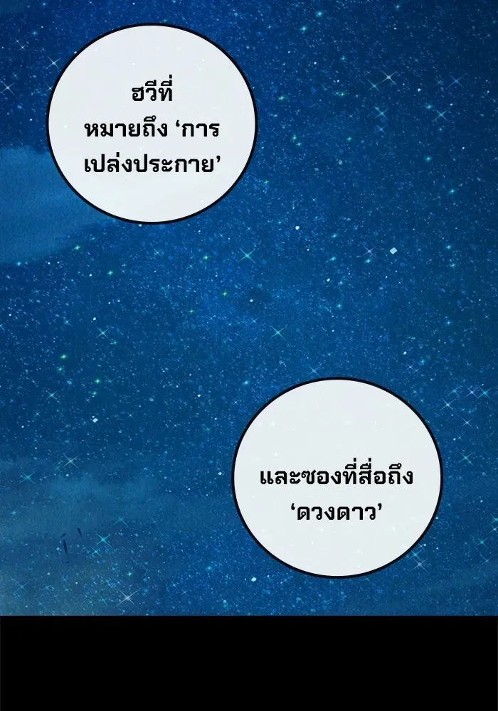 Juvenile Prison ตอนที่ 98 หน้า 154