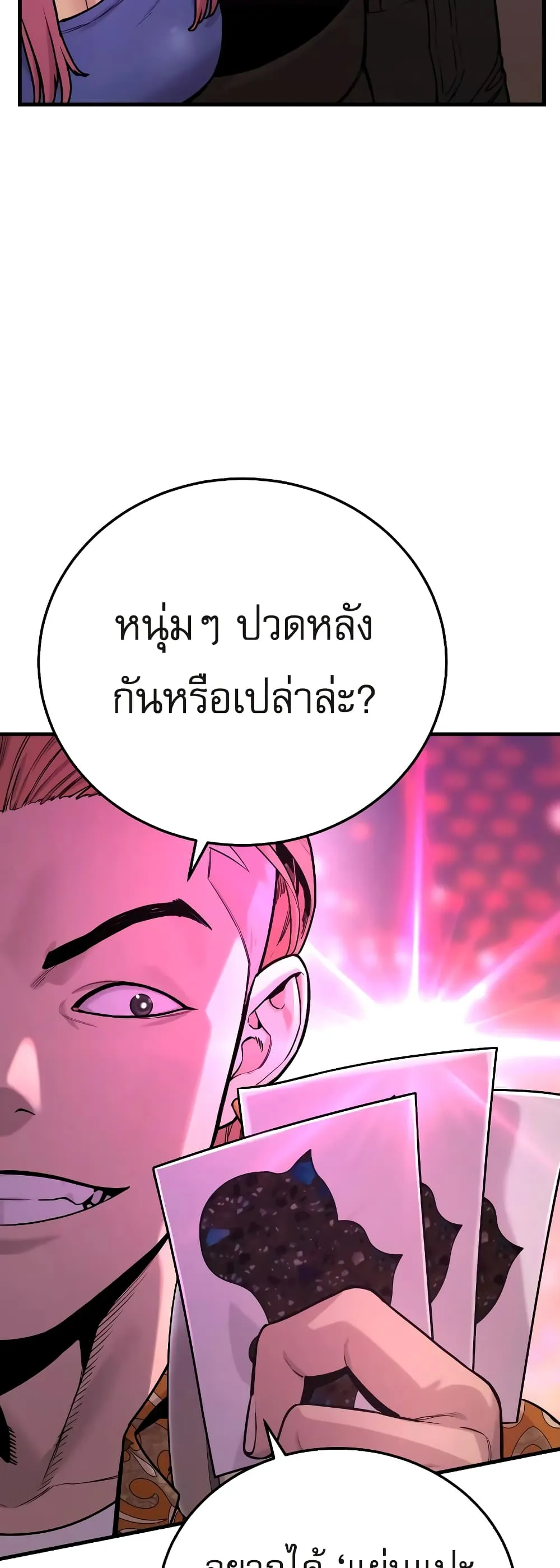 Return of the Bloodthirsty Police ตอนที่ 5 หน้า 22