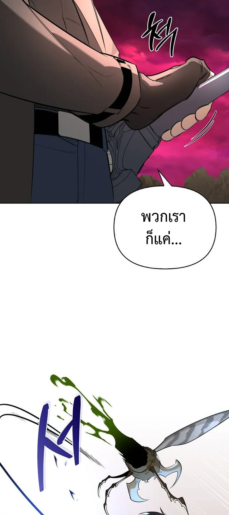 S-Class Hunter Heals with Monsters ตอนที่ 1 หน้า 69